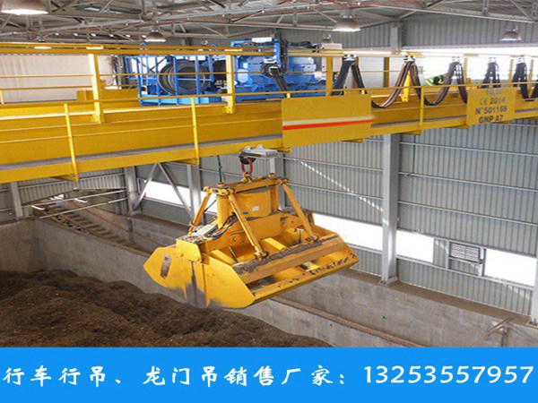 福建廈門行車行吊銷售廠家抓斗起重機工作特點 