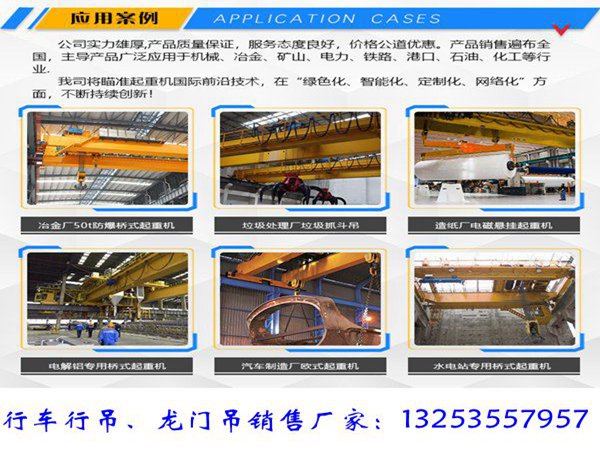 山西大同橋式起重機(jī)廠家40噸電磁行車工作原理