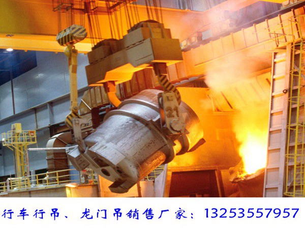 河南焦作雙梁橋式起重機(jī)廠家QDY型20/5T冶金航車